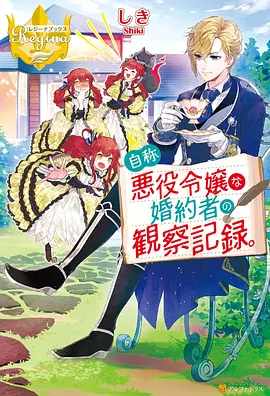 星海回声 clicli动漫 科幻番剧海报