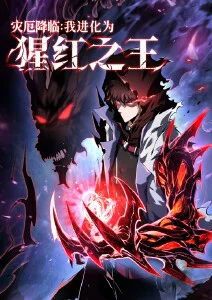 黑匣笔记 clicli动漫 悬疑漫画海报
